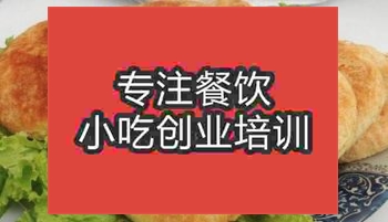 武漢公婆餅培訓(xùn)班