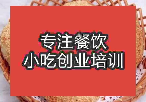 武漢登封燒餅培訓班