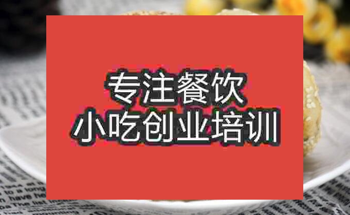 武漢胡麻餅培訓班