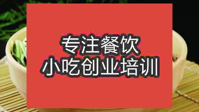 武漢炸醬面培訓班