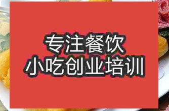 濟南無礬大油條培訓班