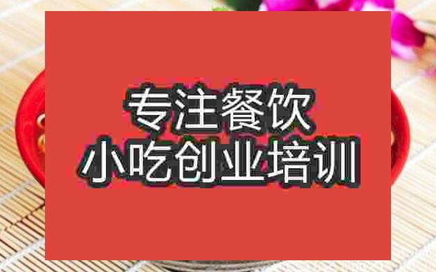 武漢南京老鹵面培訓班