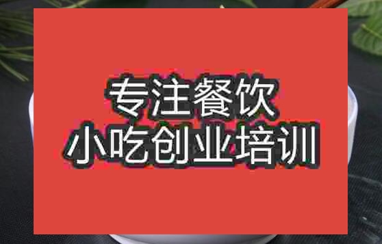 武漢漿水面培訓班