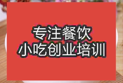 濟南岐山臊子面培訓班