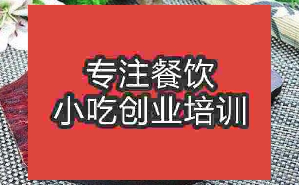 武漢鐵板面培訓班