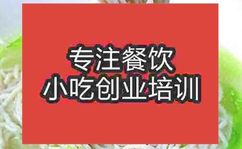 武漢魚絲面培訓班