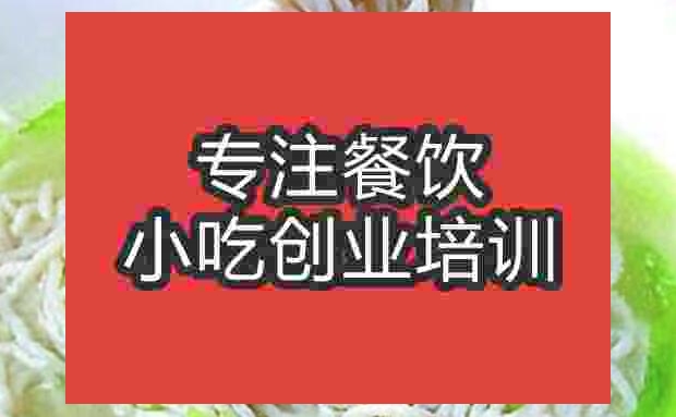 武漢魚絲面培訓班