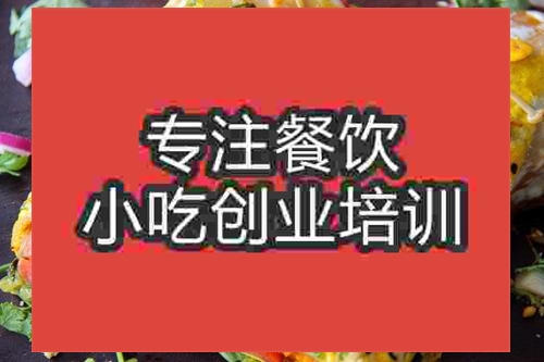 濟南東北烤冷面培訓班