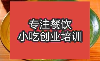 濟(jì)南烤鴨面培訓(xùn)班