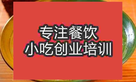 濟南烤鴨面培訓班