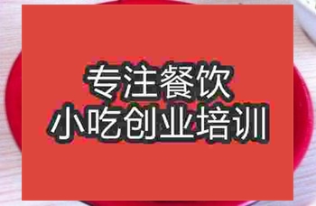 武漢怪味面培訓班