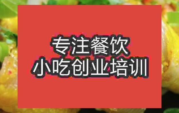 武漢東北烤冷面培訓班