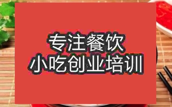 武漢市燒鴨面培訓班