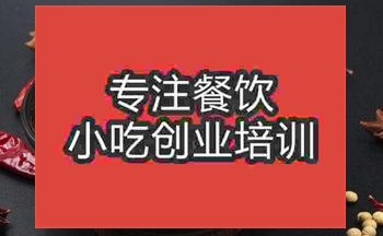 武漢飄香面館培訓班