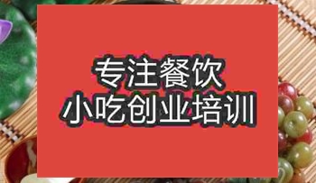 武漢砂鍋面培訓班