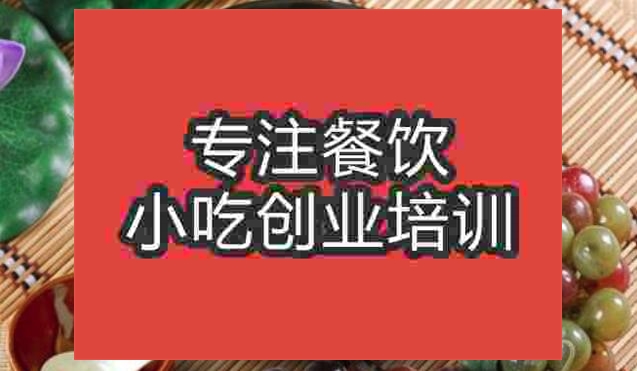 武漢砂鍋面培訓班