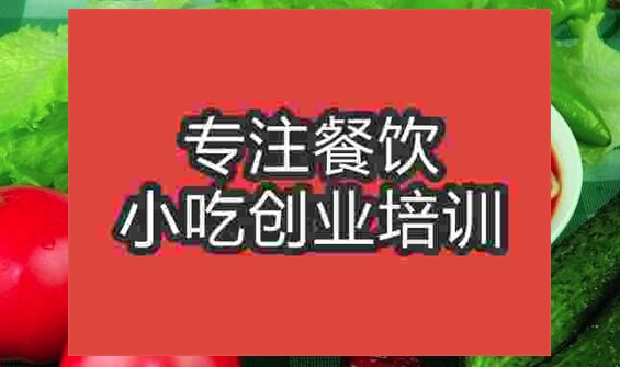 武漢川味面培訓班