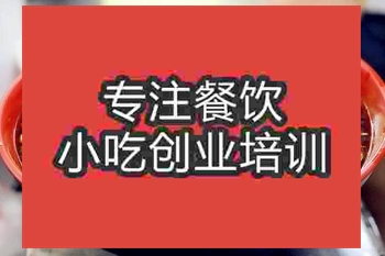 濟南牛雜面培訓班