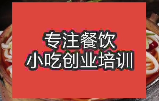 武漢☆魂面培訓班