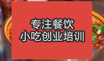 武漢渣渣面培訓班