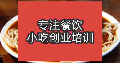 濟南新疆拌面培訓班