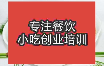 武漢陽春面培訓班