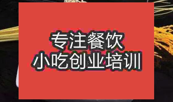 武漢肉絲面培訓班