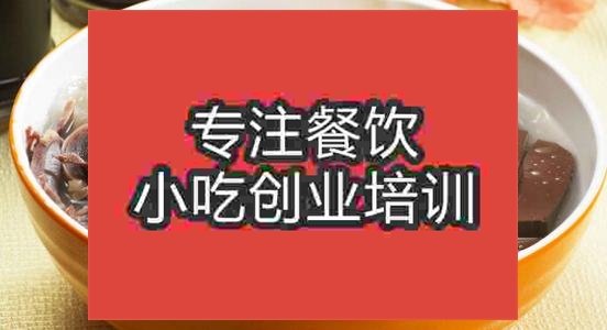 濟南鴨血粉絲培訓班