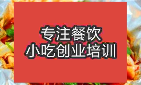 濟南★●花甲粉培訓班