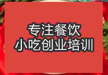 武漢新疆拌面培訓班