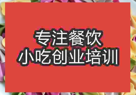 武漢☆〇手工面條培訓班