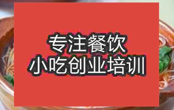 濟南牛肉米線培訓班