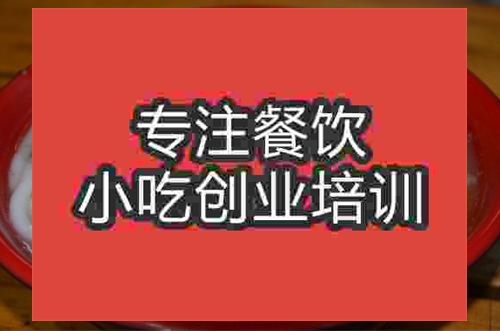 濟南羊肉米線培訓班