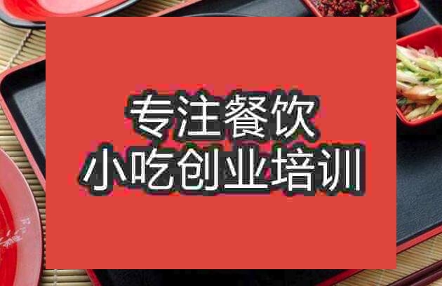 武漢淮北燙面培訓(xùn)班