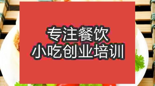 濟南肉夾饃培訓班