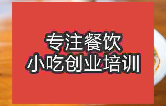 武漢桂林米粉培訓班