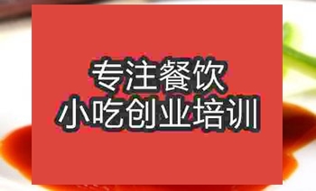 濟南東坡肉培訓班