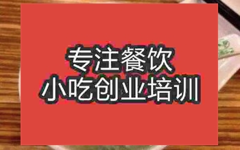 武漢豬雜粥培訓班