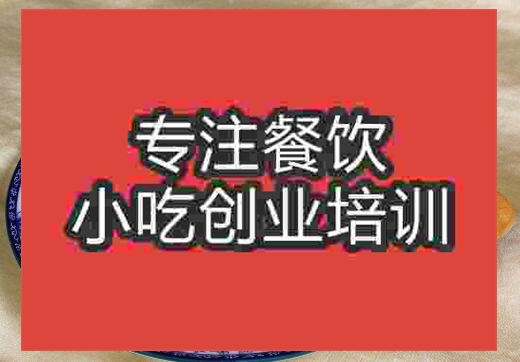 武漢油條培訓班