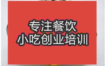 武漢空心麻球培訓班