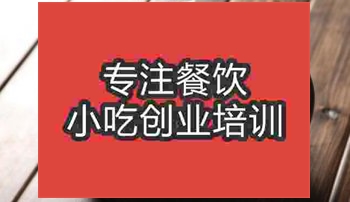 武漢過橋米線培訓班