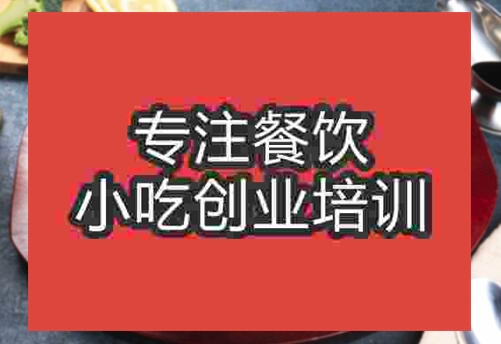 武漢鐵板飯培訓班