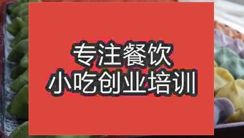 武漢●〇水餃培訓班