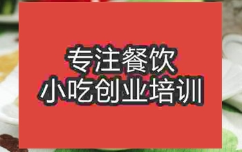 武漢蟹黃灌湯餃培訓班