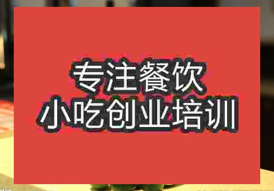 武漢金桔檸檬茶培訓班