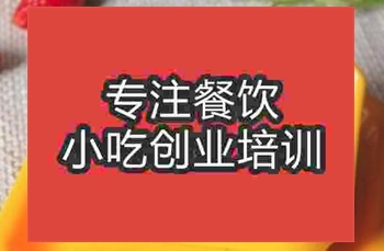 <b>武漢港式甜品培訓班</b>