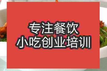 濟南杭椒小炒肉培訓班