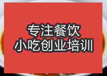 濟南湘式野豬肉培訓班