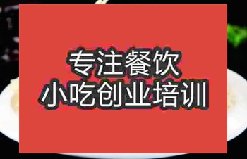 濟南酸辣土豆絲培訓班