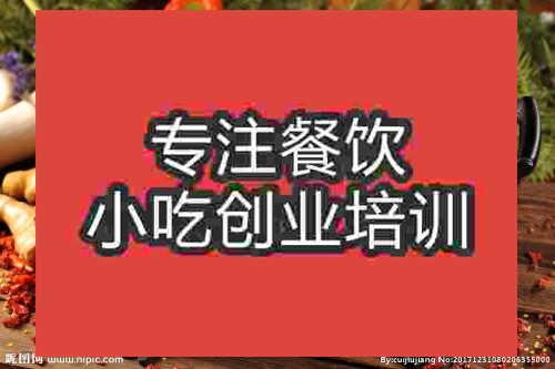 濟南香辣田雞培訓班